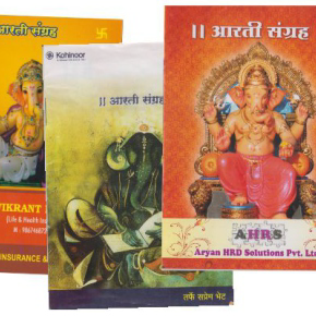 AARTI BOOK
